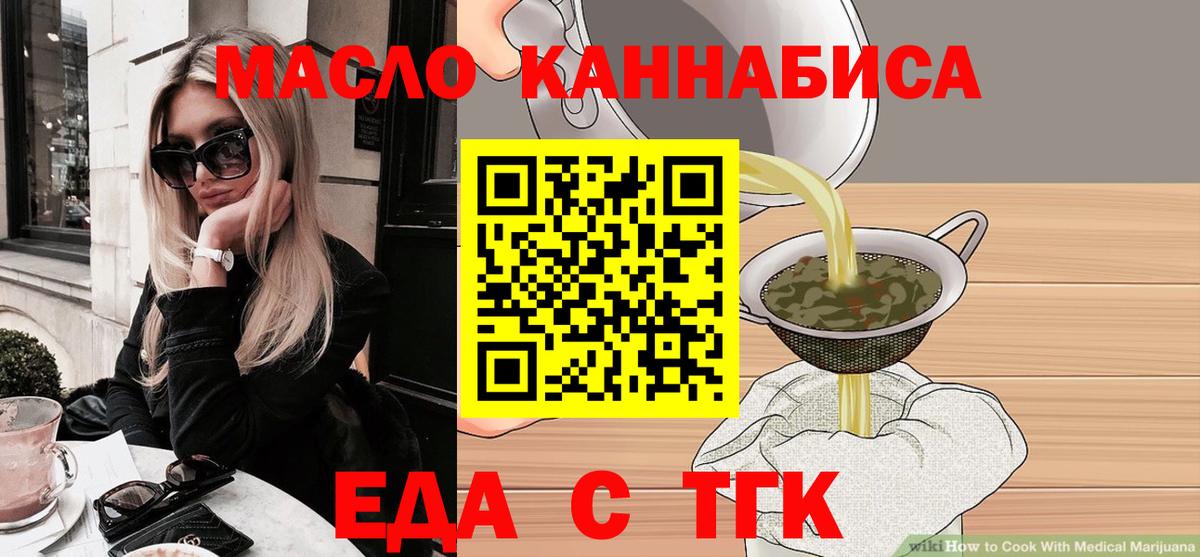 Cannafood марихуана  Вход с VPN  Таганрог 
