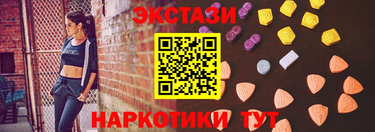 Экстази круглые Таганрог