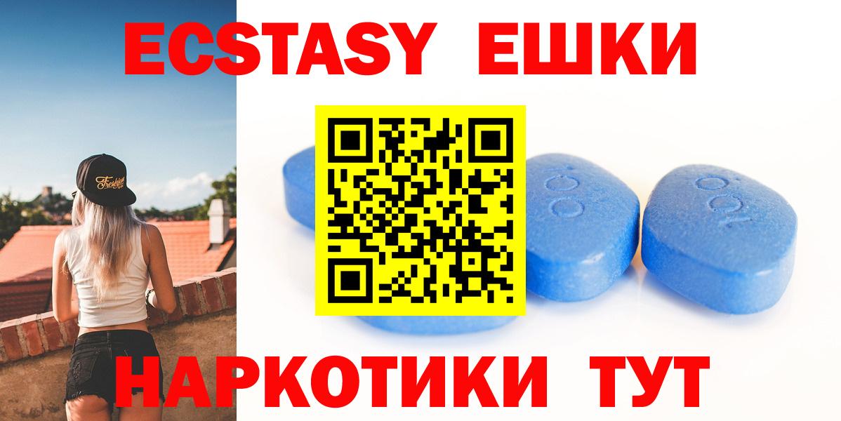 Ecstasy Cube  Экстази  закладка  Таганрог  Ecstasy ешки  Вход с VPN 
