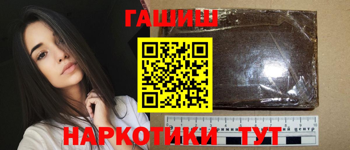 ГАШ гарик  Вход с VPN  где можно купить наркотик  Гашиш  Гашиш гарик  Таганрог 