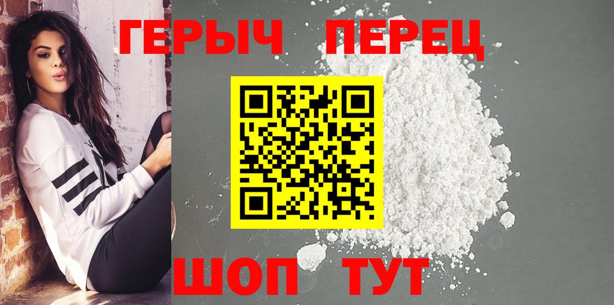 Героин  ГЕРОИН Heroin  Вход с VPN  Таганрог 