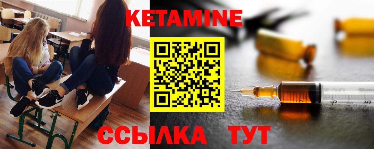 КЕТАМИН VHQ Таганрог