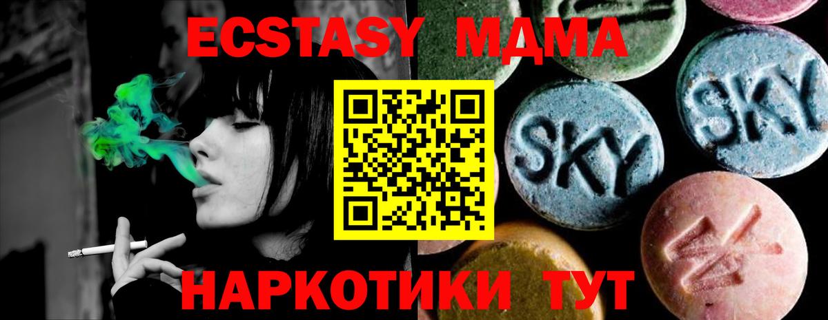 Таганрог  МДМА кристаллы  Вход с VPN  МДМА Molly 