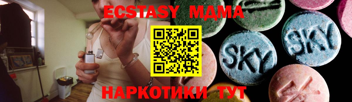 МДМА молли Таганрог