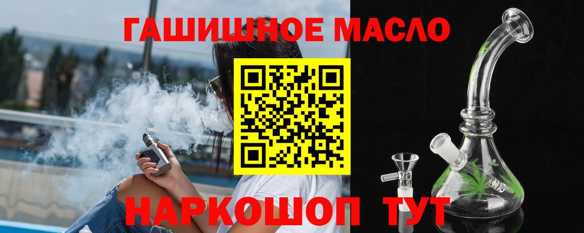 Дистиллят ТГК THC oil  закладки  Таганрог  Вход с VPN 