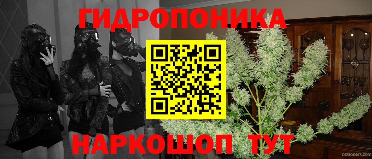 Канабис Ganja Таганрог